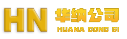 华纳数据信息安全公司